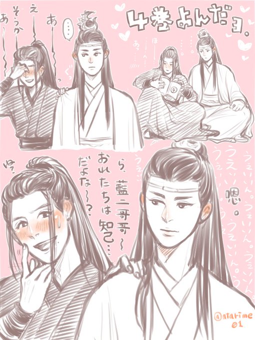 cql 忘羨 らくがき 