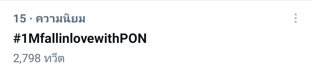 smilepn0117's tweet photo. น้องคือความรักจริงๆ
#1MfallinlovewithPON
#pon_nawasch https://t.co/80kjwaXeKq