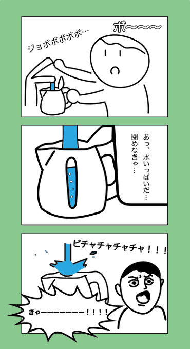 蛇口のtwitterイラスト検索結果 蛇口のtwitterイラスト検索結果