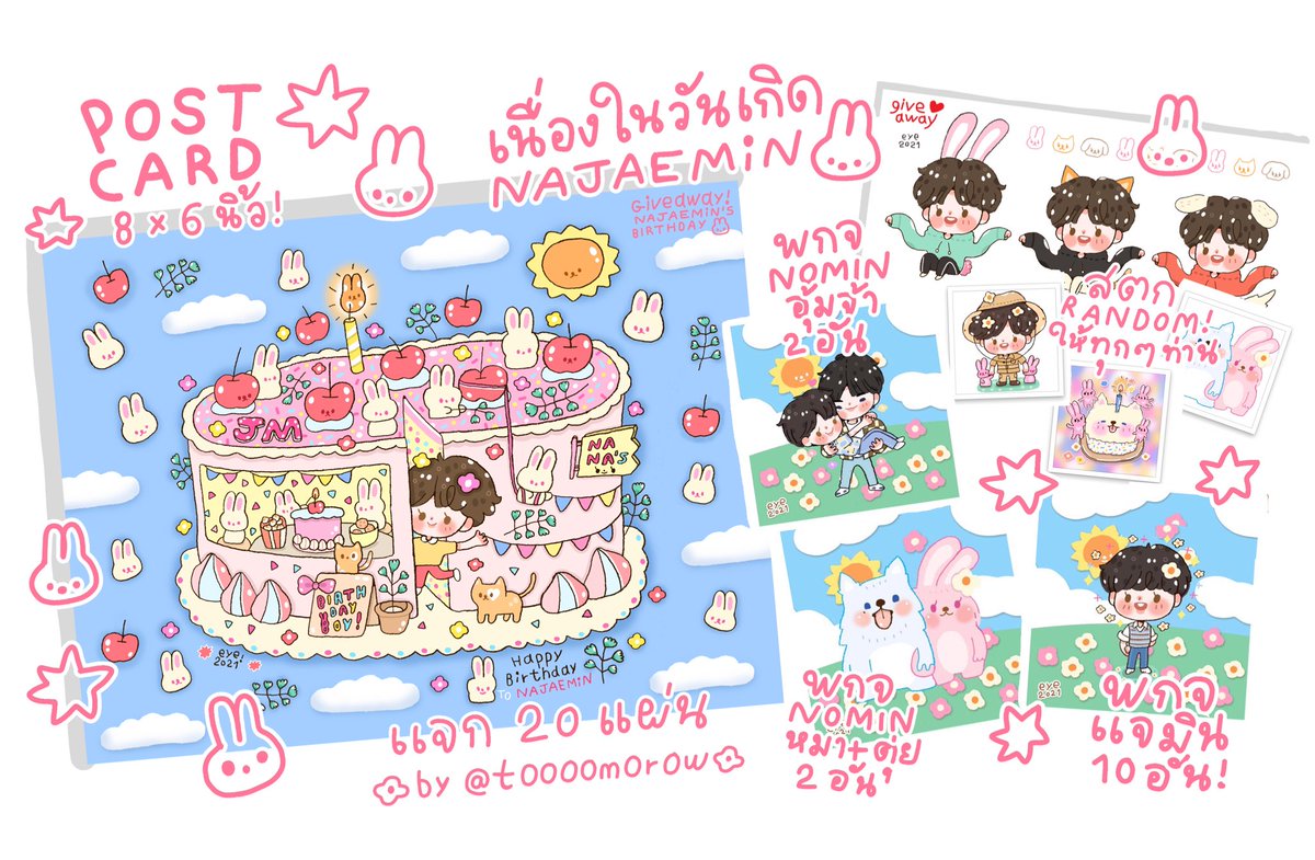 giveaway 🐰💘🎂
#HAPPYJAEMINDAY 

💌 postcard 20 ea
🧁 keychain 14 ea ; (nana 10 ea / nomin dog&amp;rabbit 2 ea / nomin holding 2 ea)
🧃 sticker +++ ea

🥣 google form : 20 aug / 9 p.m
🛼 shipping fee : 35 baht 

* only my followers kub