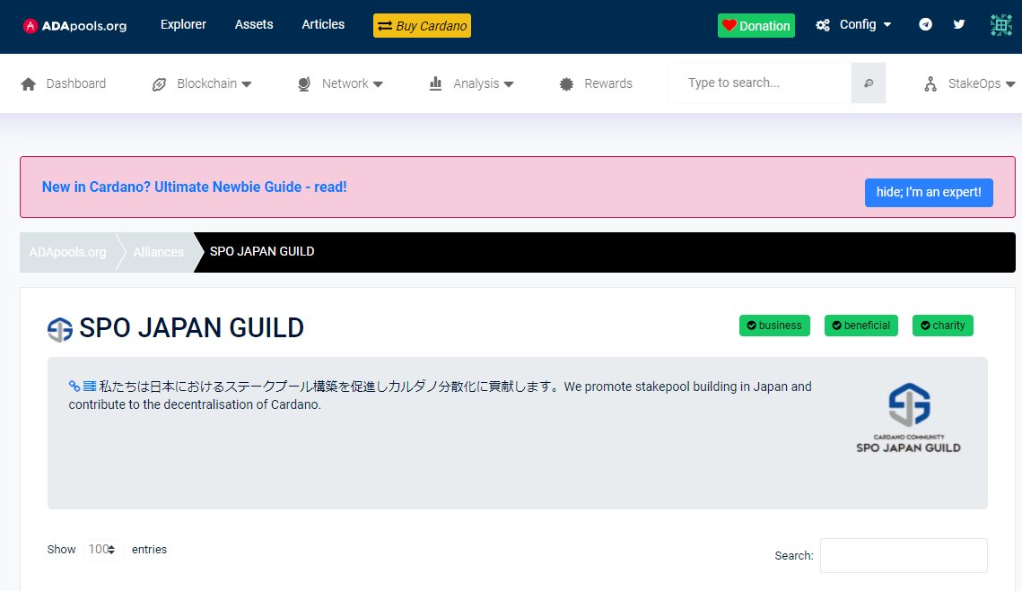 btbfpark's tweet photo. SPO JAPAN GUILDからのお知らせ📢

https://t.co/yw4KtEG67r のアライアンスリストに
SPO JAPAN GUILDが追加されました🎉

是非、プール選びの参考としてご利用ください
https://t.co/5osio8k7fz

#CARDANO #ADA #ステーキング #カルダノ https://t.co/FUgm41Imyq