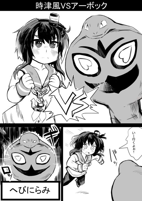 時津風VSアーボック
完成したのでまとめて投稿 