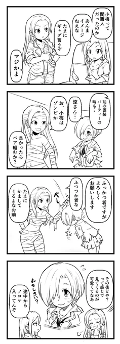 ちょっと詰め過ぎりょうこうめ 