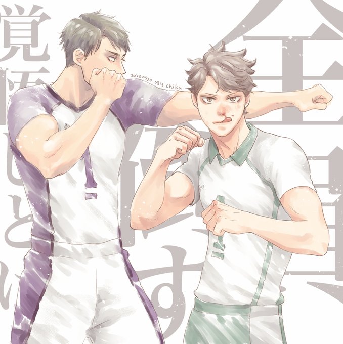 及川徹誕生祭21のtwitterイラスト作品