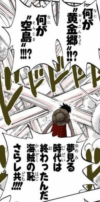 ワンピース ベラミーの強さや能力は ルフィとの関係や人物像を紹介 3ページ目 Selvy