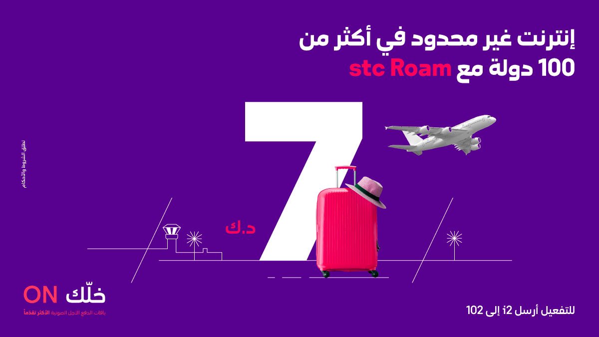 stc Kuwait tweet media