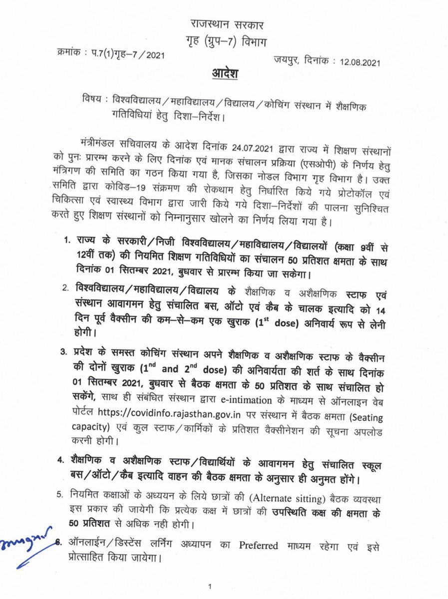 GovindDotasra's tweet photo. मुख्यमंत्री अशोक गहलोत ने छात्रहित में आज बड़ा फैसला लेते हुए 1 सितंबर 2021 से स्कूल, कॉलेज और कोचिंग संस्थानों को खोलने का निर्णय लिया है। फ़िलहाल कक्षा 9 से लेकर 12वीं तक के सभी स्कूल 50% क्षमता के साथ खुलेंगे। शिक्षा विभाग इस संबंध में एक विस्तृत गाइडलाइन जल्द जारी करेगा। https://t.co/6HVsWcprnN