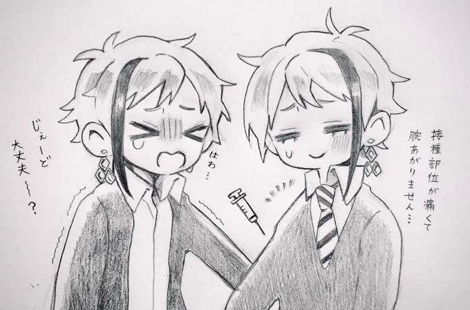 わくちん…💉 
