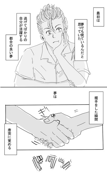 いつかの消失 