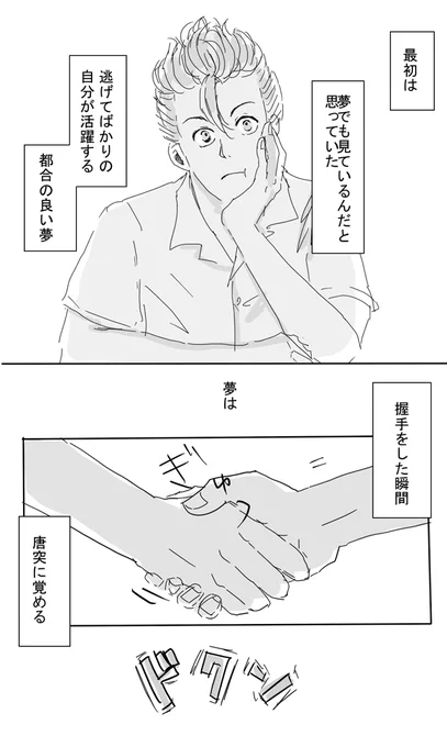 いつかの消失 