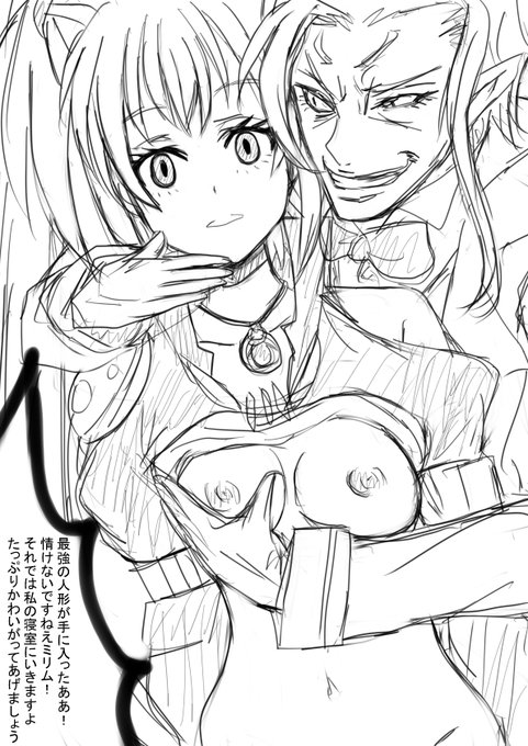 転スラのミリム人形化いいぞおおおおおお 