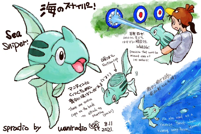 #ポケモンと生活 
#テッポウオ
#Pokemon
#Remoraid
 
1日に1匹のポケモン
(コミッション頼んでくれる人のお陰で今の所続行中🐊💫)
223日目はみずでっぽうの狙いは正確!テッポウオ🐟 