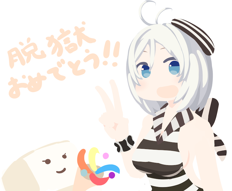 電脳少女YouTuberシロ 「脱獄祝い[ ˶˙ᴗ˙˶ ]🎉

 #SiroArt 」|独楽内ズエのイラスト