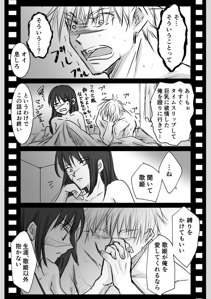 五歌『スコール』⑤
ラストです☆
映画のフィルムを見てるような極甘イチャイチャラブラブを描くつもりだったのに、今見返したら終始甘さが皆無…(-_-;)ノンシュガーのど飴程度の糖度の五歌ですが良かったらお納め下さい☆ 