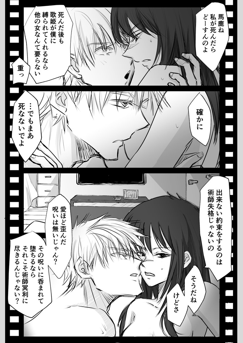 五歌『スコール』⑤
ラストです☆
映画のフィルムを見てるような極甘イチャイチャラブラブを描くつもりだったのに、今見返したら終始甘さが皆無…(-_-;)ノンシュガーのど飴程度の糖度の五歌ですが良かったらお納め下さい☆ 