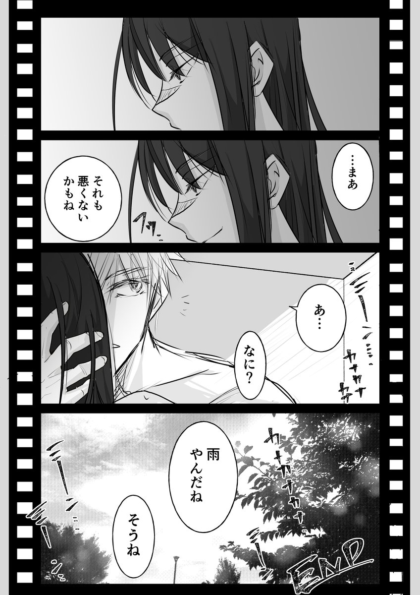 五歌『スコール』⑤
ラストです☆
映画のフィルムを見てるような極甘イチャイチャラブラブを描くつもりだったのに、今見返したら終始甘さが皆無…(-_-;)ノンシュガーのど飴程度の糖度の五歌ですが良かったらお納め下さい☆ 