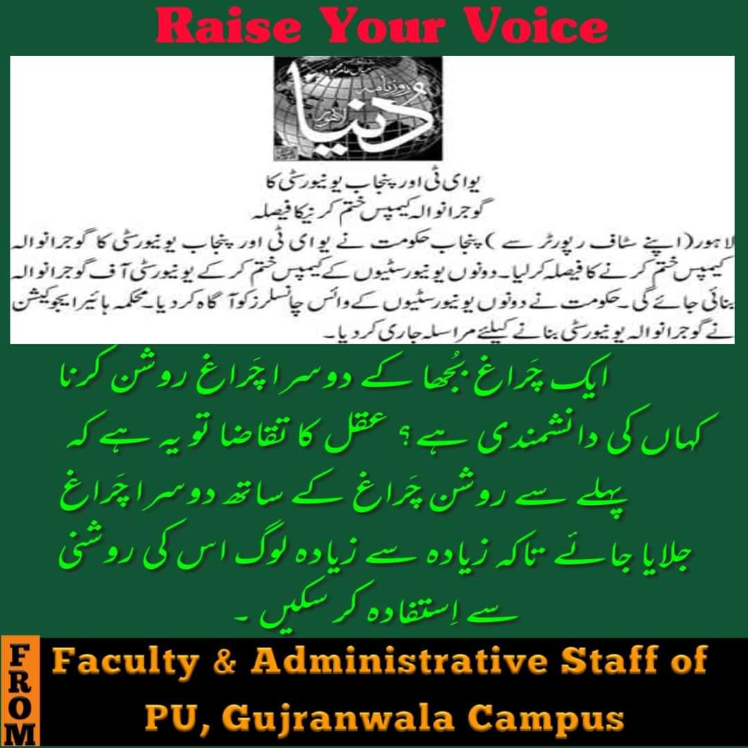 Waqasrg5's tweet photo. #SavePUGC https://t.co/qlpSPoeLud