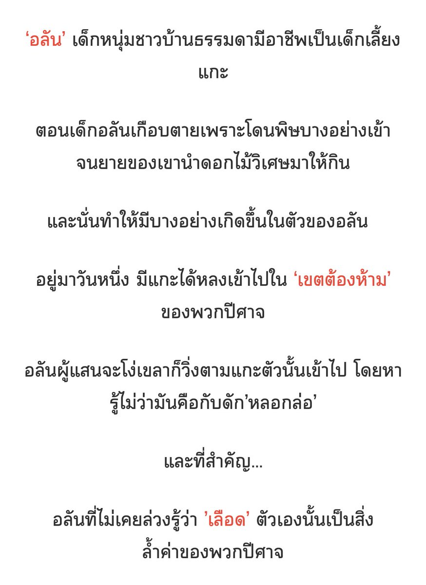 หวีดนิยายวาย : Only : tweet media
