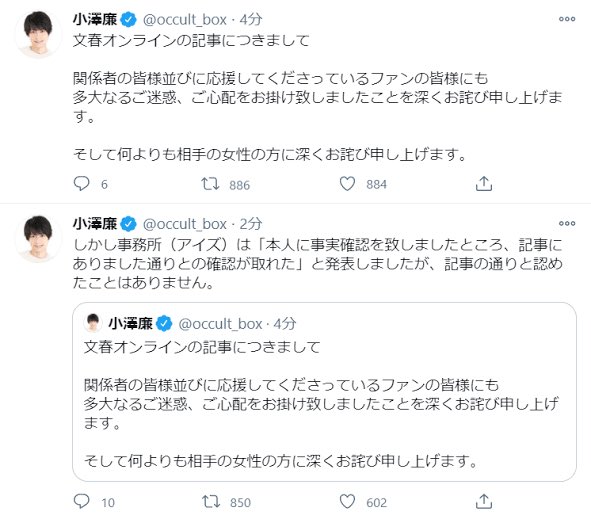 mzk86219788's tweet photo. 小澤廉さんの今までの出演作品に罪はありませんが、これからの小澤廉さんの活動はとてもじゃないですが応援できるものではありません
切に引退を願います

「おかえり」「おめでとう」とリプしている方々も一度冷静に、ご自身の姉妹や友達に起こっていたら許せる事態なのか、真摯に向き合ってください https://t.co/il4a0IN8Jr