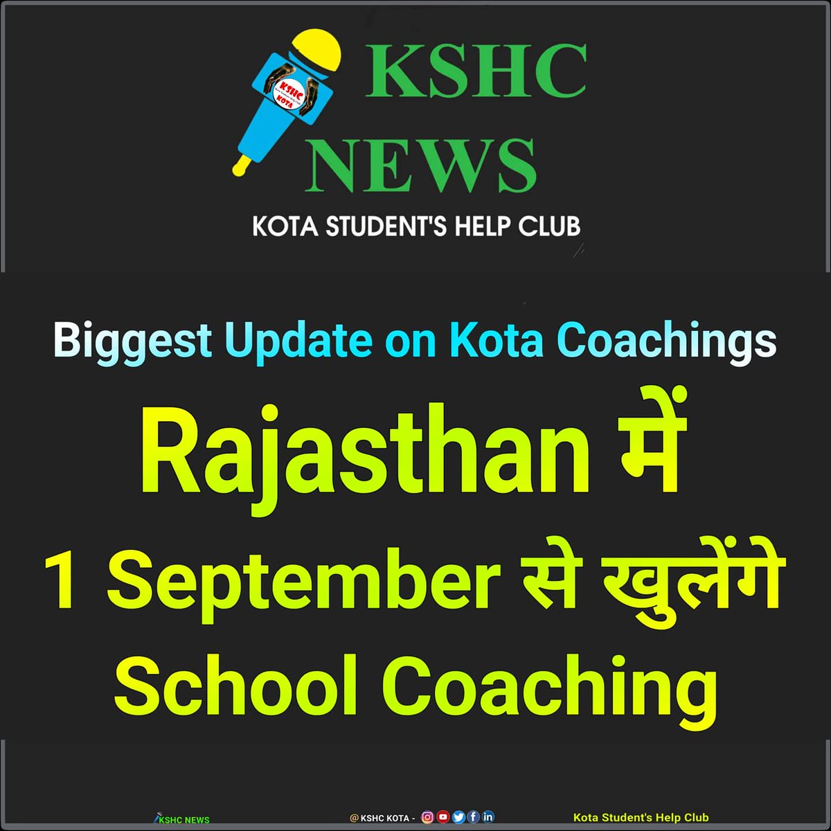 KotaKshc's tweet photo. राजस्थान में 1 सितम्बर से खुलेंगी कोचिंग स्कूल, #KotaCoaching #Kotacoachingreopen https://t.co/lJxh2VJ6BU