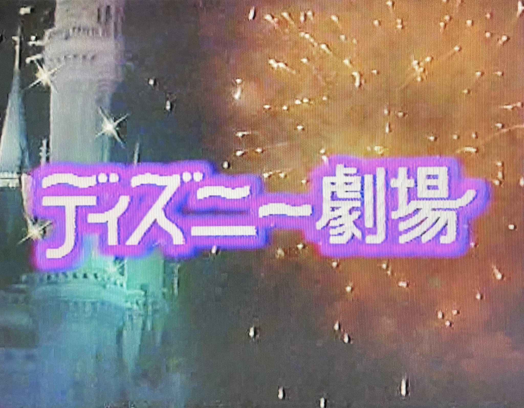 Colby コルビー くまのプーさん Wowow吹替版を録画した当時のvhsを発見 無事に再生出来た 90年代前半に ディズニー劇場 と言うコーナーで放送されていたらしい 子どもの頃 このバージョンを観て育った 貴重な吹替版 大切にします くまのプー