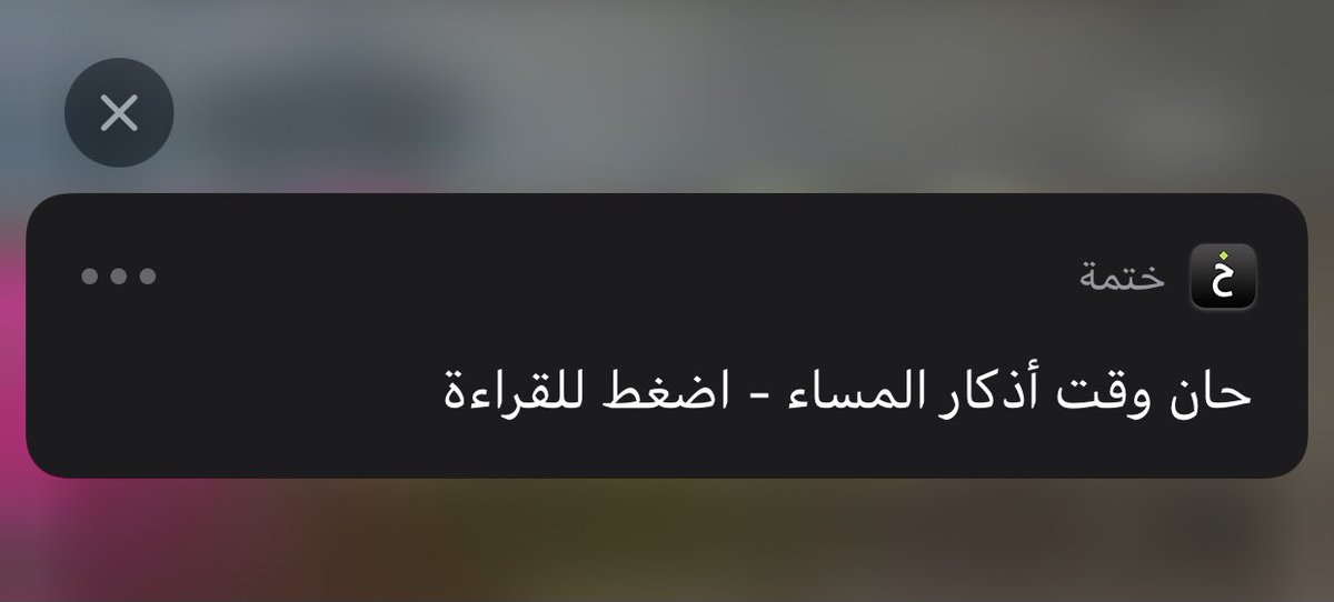 iivux0_'s tweet photo. أذكاركم 🤍.. #الخميس_الونيس https://t.co/V4BKWrRGzG