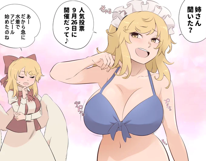 #青を見て体感温度をさげる 