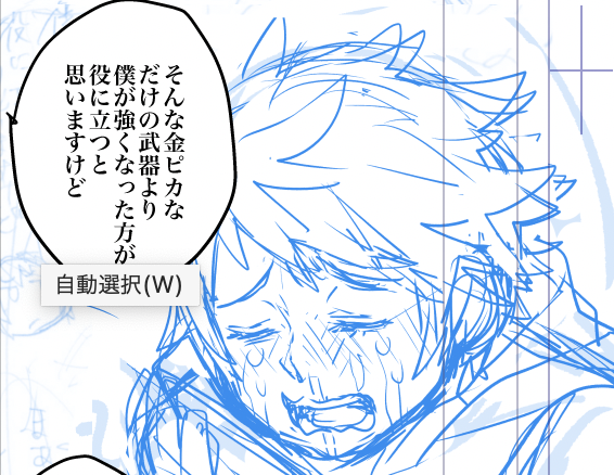 グランくんの泣き顔を直しまくって1時間半経ってた…ウソだろ……
むずかしい!むずかしいけどたのしい!! 