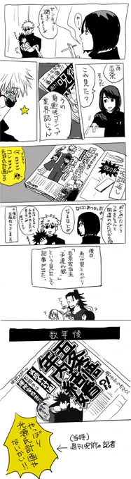 五伏 