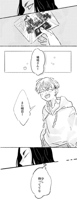 #.リプ来たセリフで一コマ描く
「また明日」全然一コマじゃないですけどトーマン抜ける日 