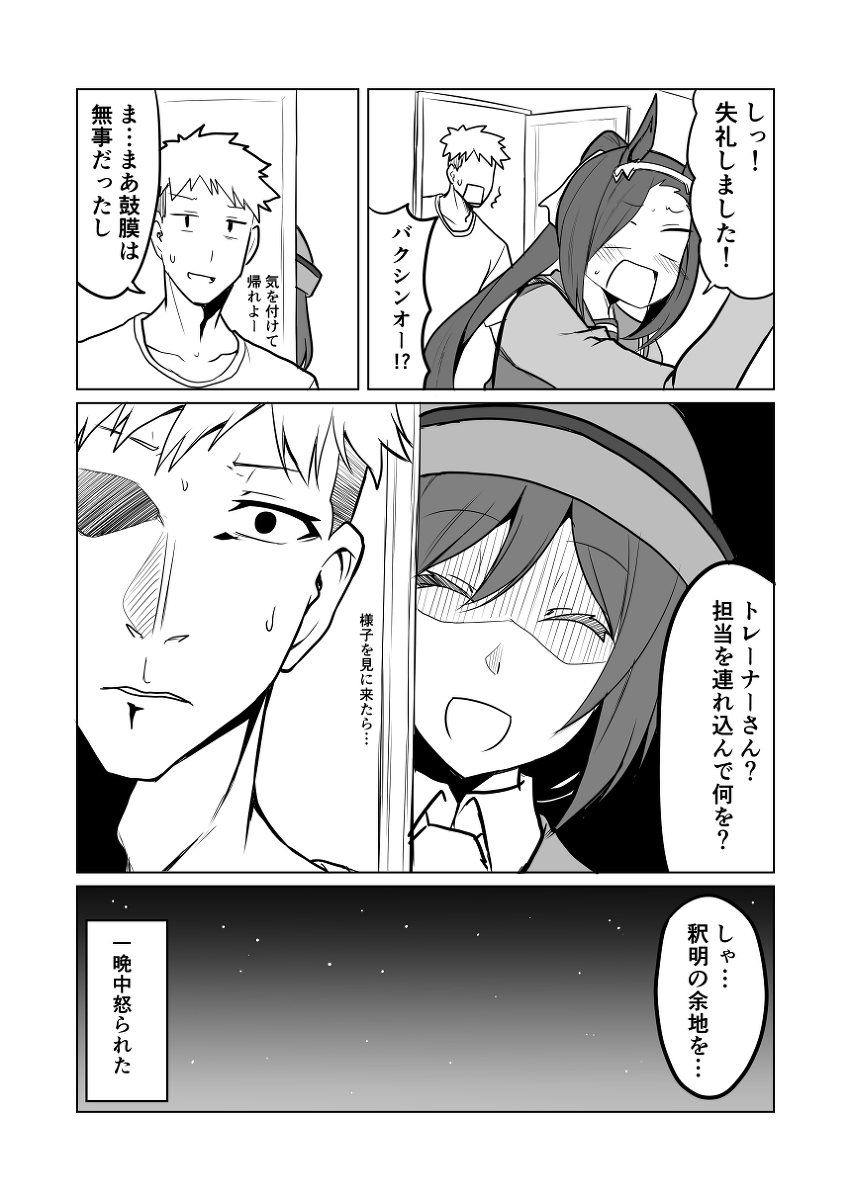 ウマ娘日和41 #漫画 #ウマ娘プリティーダービー #ウマ娘 #サクラバクシンオー(ウマ娘) #駿川たづな https://t.co/vDiHYoWFAR 