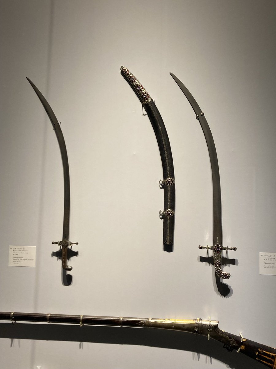 Takeyas 00 完種 V Twitter 武器とかに興味のある方に伝えます 上野の東京国立博物館に行くのです 今 イスラーム王朝とムスリムの世界 展で シャムシールやパタが展示されています なお 通常展ですので基本料金では入れますし 本館には日本刀も Takeyas 00 完種 V Twitter 武器とかに興味のある方に伝えます 上野の東京国立博物館に行くのです 今 イスラーム王朝とムスリムの世界 展で シャムシールやパタが展示されています なお 通常展ですので基本料金では入れますし 本館には日本刀も
