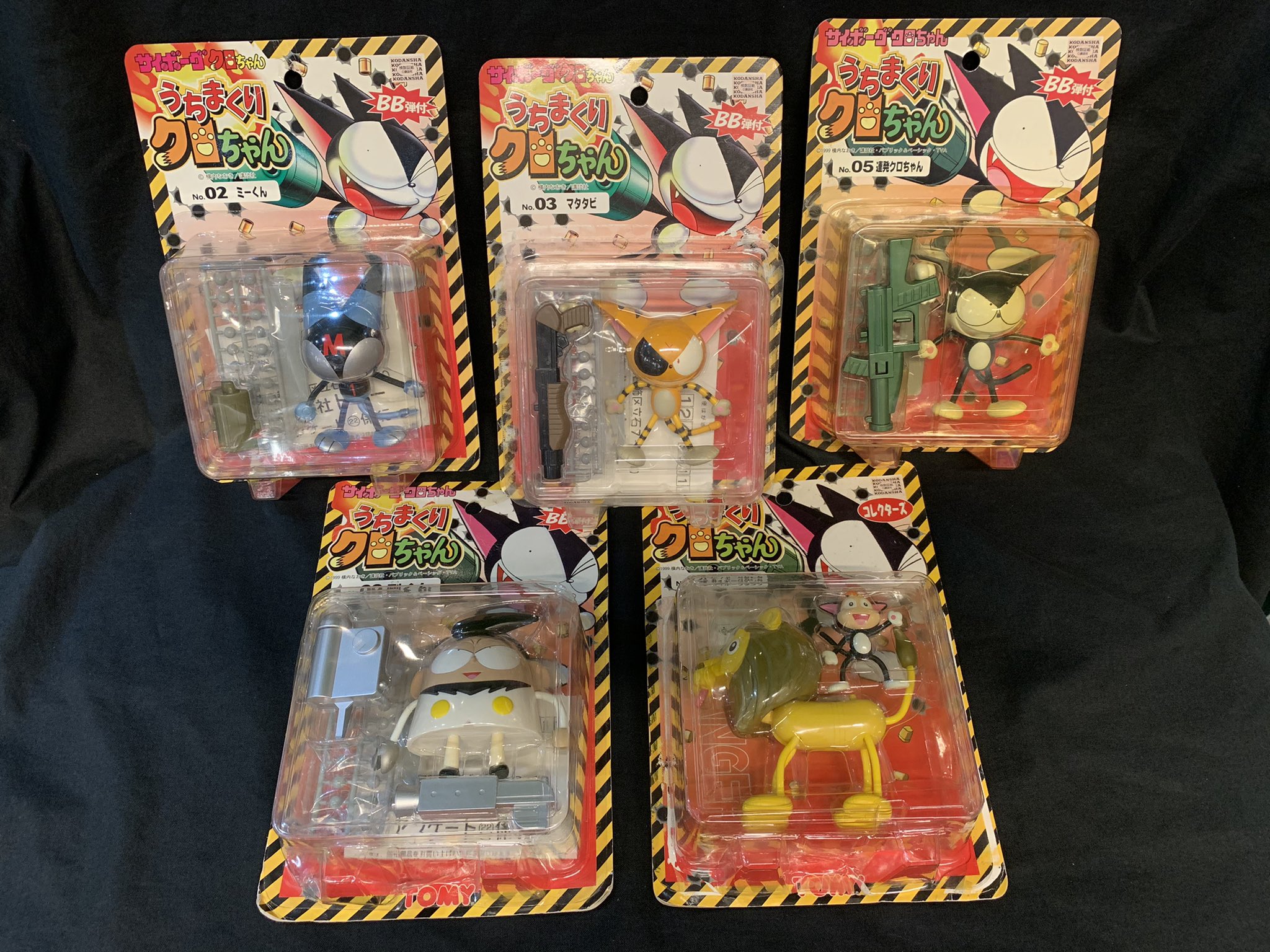 サイボーグ クロちゃん【うちまくりクロちゃん】フィギュア22体セット