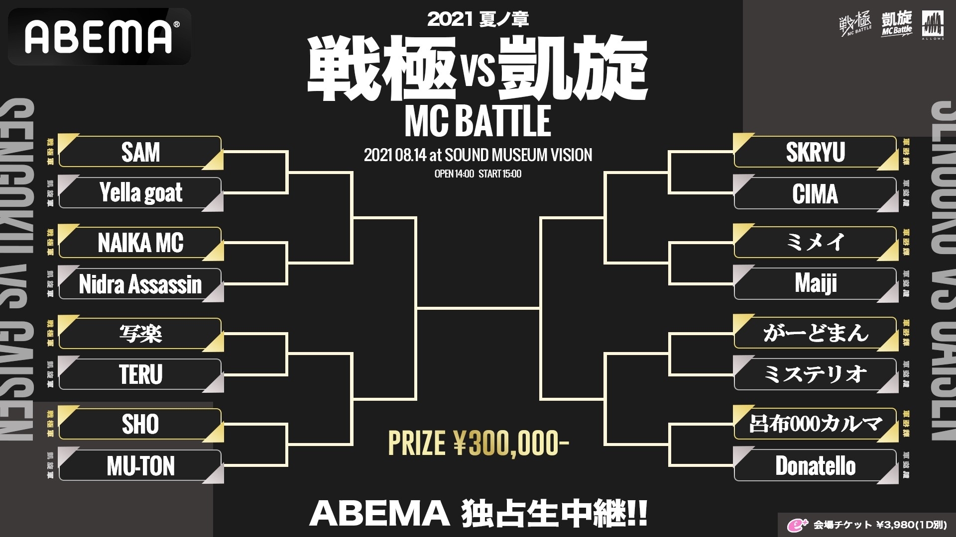 戦極 MCBATTLE 第15章 本選 JAPAN TOUR FINAL - ミュージック