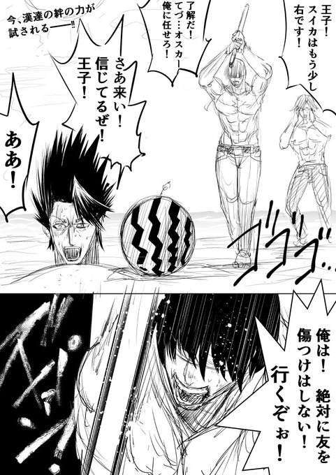 漢達のスイカ割り
(※絶対に真似しないでください!)

#アイギスお絵かき #落書き 