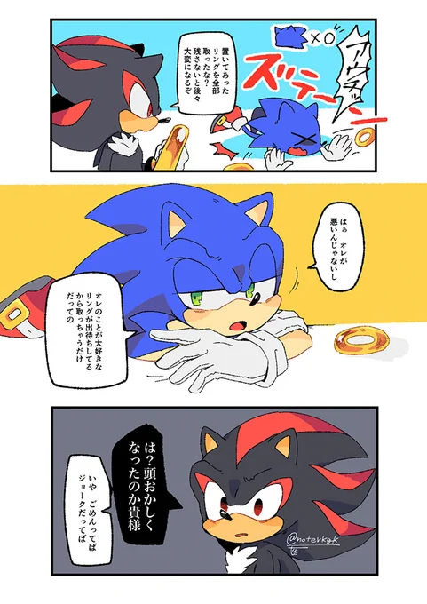 ソニゲあるあると冗談通じないヤツ 