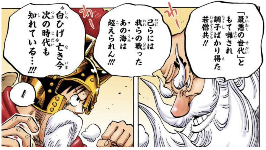 ワンピース チンジャオの能力や強さは 使用できる覇気と技も紹介 4ページ目 Selvy