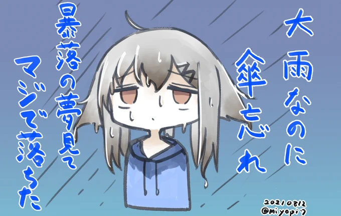 今日の日記です 