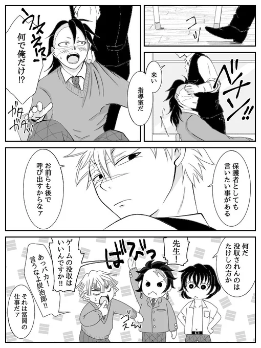 教室の中心で愛を叫ぶゲーム⑦(最終話)

6P+補足1Pをツリーに繋げます。
見ていただいて本当にありがとうございました!!!
(1/3) 