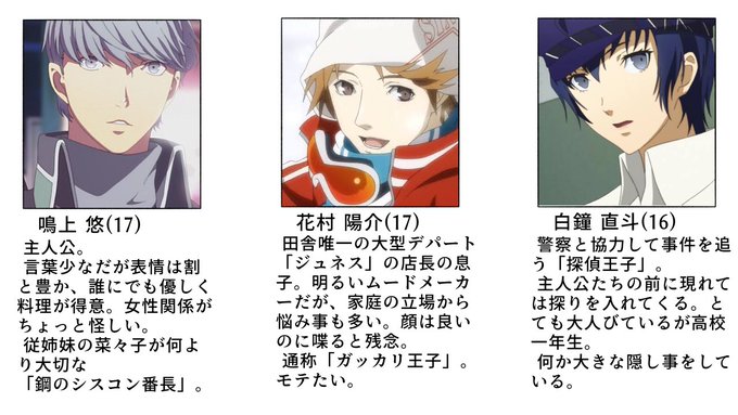 画像まとめ ペルソナ4 日付順 6ページ目 アニメレーダー 画像まとめ ペルソナ4 日付順 6ページ目 アニメレーダー