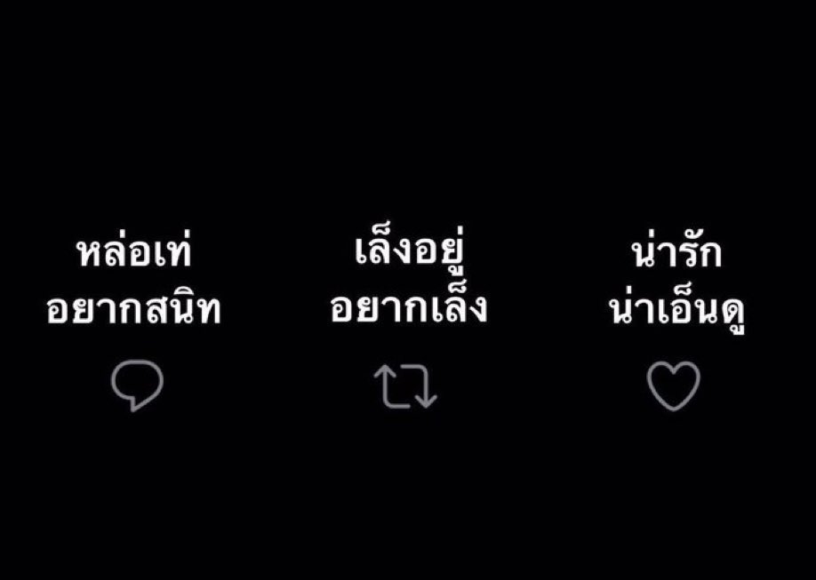 อย่าแย่งกันเมนชั่น เขิน 🤩