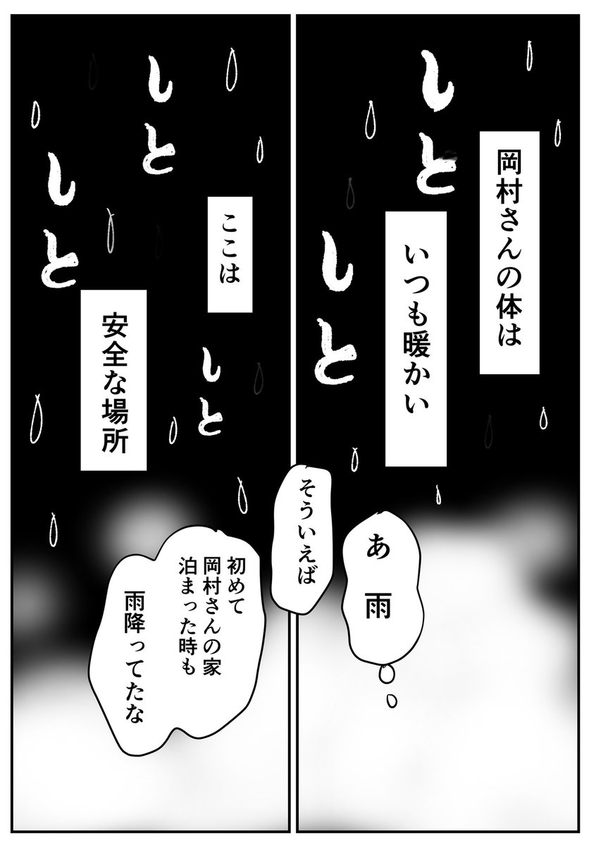 【創作漫画】初恋、ざらり51

必要とされると拒めない女の子が恋をする話

♯コルクラボ漫画専科 