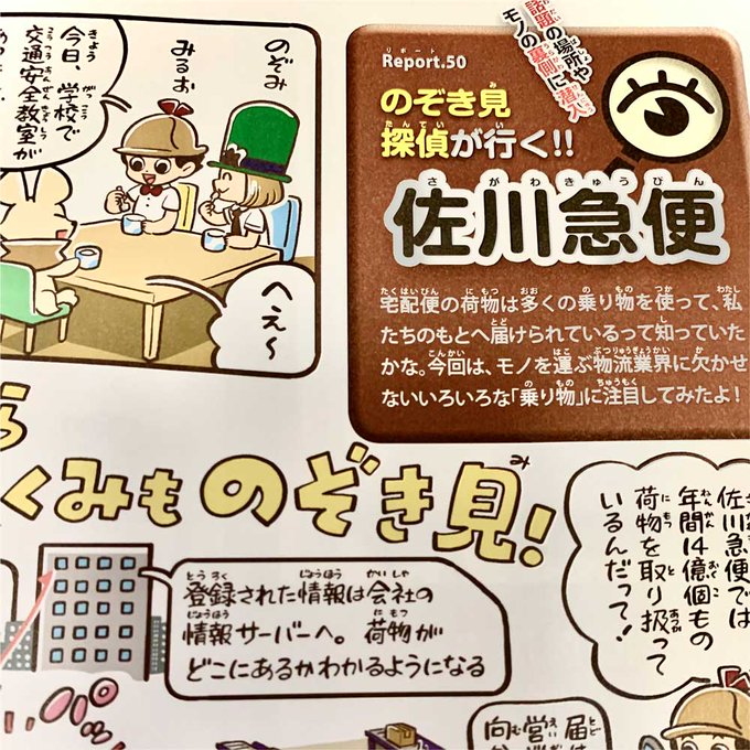 佐川急便のtwitterイラスト検索結果 佐川急便のtwitterイラスト検索結果