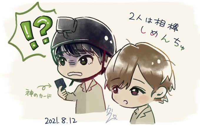 逆ドッキリでブチギレのtwitterイラスト検索結果 逆ドッキリでブチギレのtwitterイラスト検索結果