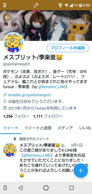 Popular Tweets Of メスプリット 季楽里 2 Whotwi Graphical Twitter Analysis