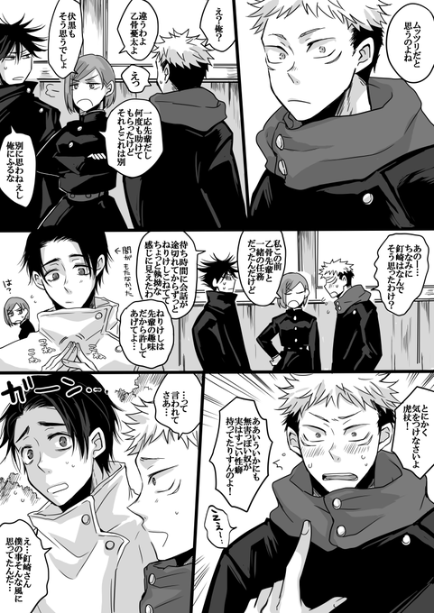 ふぐりさん(@fugutori )が描いてくれた乙虎!!!!ウワーーー!!!!
(つきあってるの全員が知ってる設定だそうです😂きゃわ) 