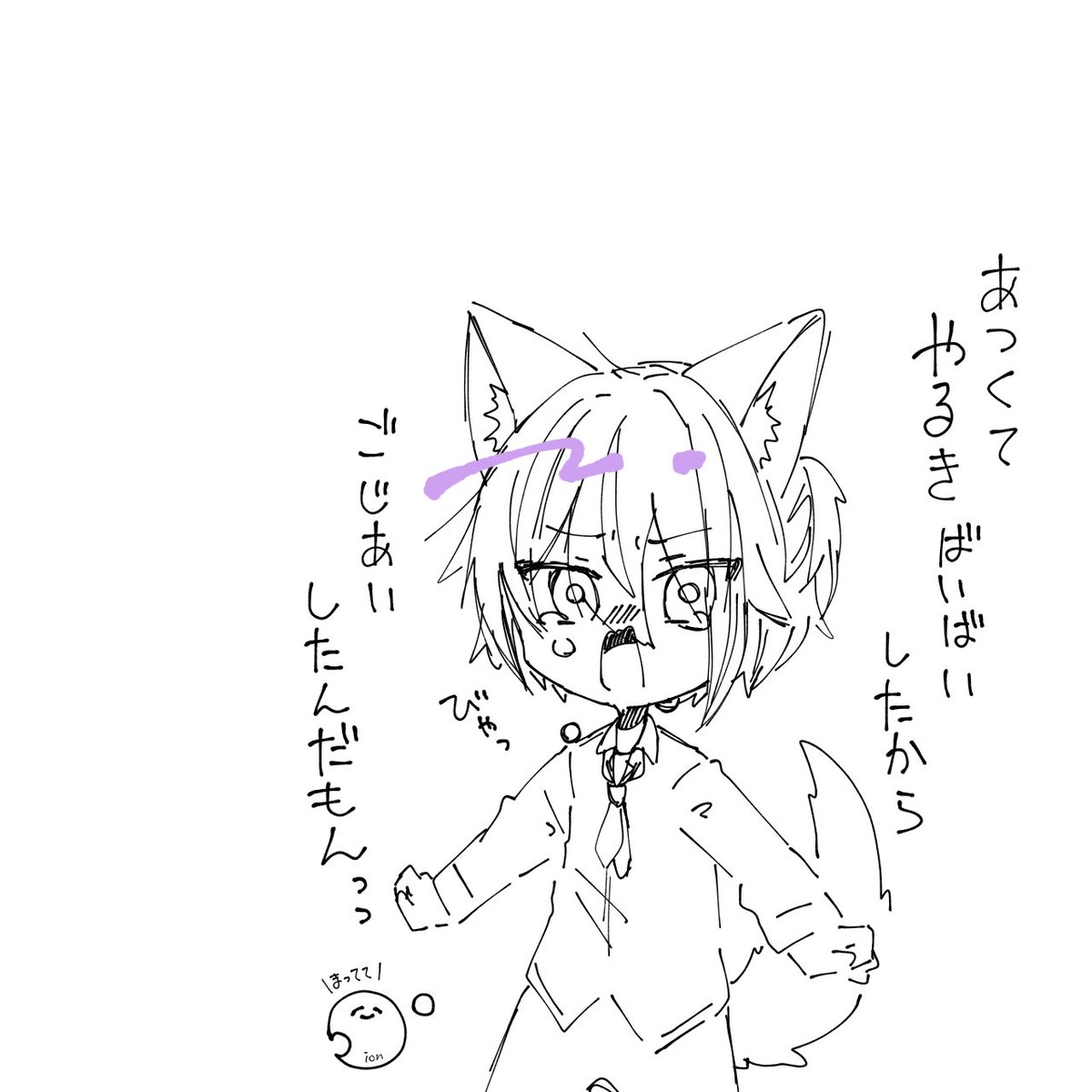 中ル🐱と言い訳タイムです。 