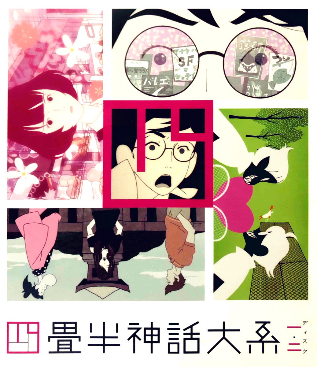 上田誠 ヨーロッパ企画 脚本家 アニメ化決定しまして 脚本を書いています そうなれそうなれと願っていたらそうなった 森見登美彦さんによる原作小説をぜひお読みください 灼熱の盆地の下宿で クーラーのリモコンをめぐって昨日と今日を往来する 上田誠 ヨーロッパ企画 脚本家 アニメ化決定しまして 脚本を書いています そうなれそうなれと願っていたらそうなった 森見登美彦さんによる原作小説をぜひお読みください 灼熱の盆地の下宿で クーラーのリモコンをめぐって昨日と今日を往来する