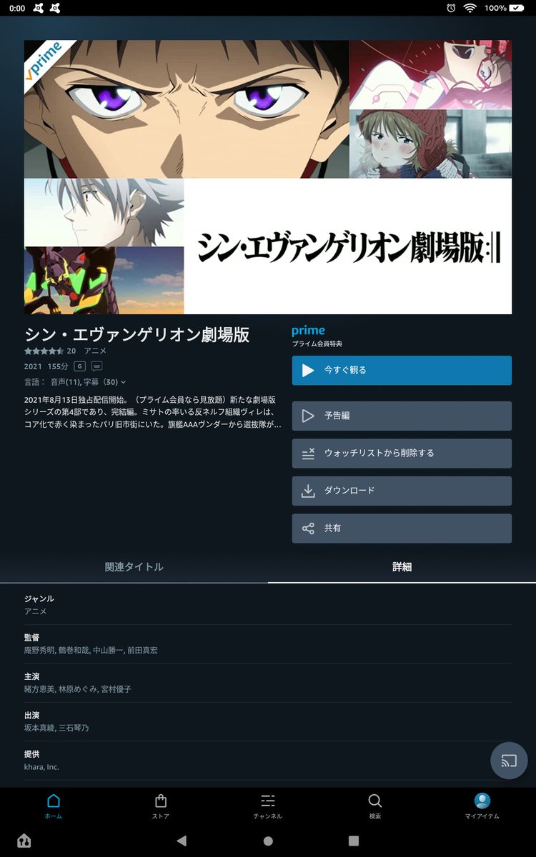 アマゾンプライムで配信が開始されたシン エヴァンゲリオンに字幕が付いて助かった シンエヴァ Togetter アマゾンプライムで配信が開始されたシン エヴァンゲリオンに字幕が付いて助かった シンエヴァ Togetter