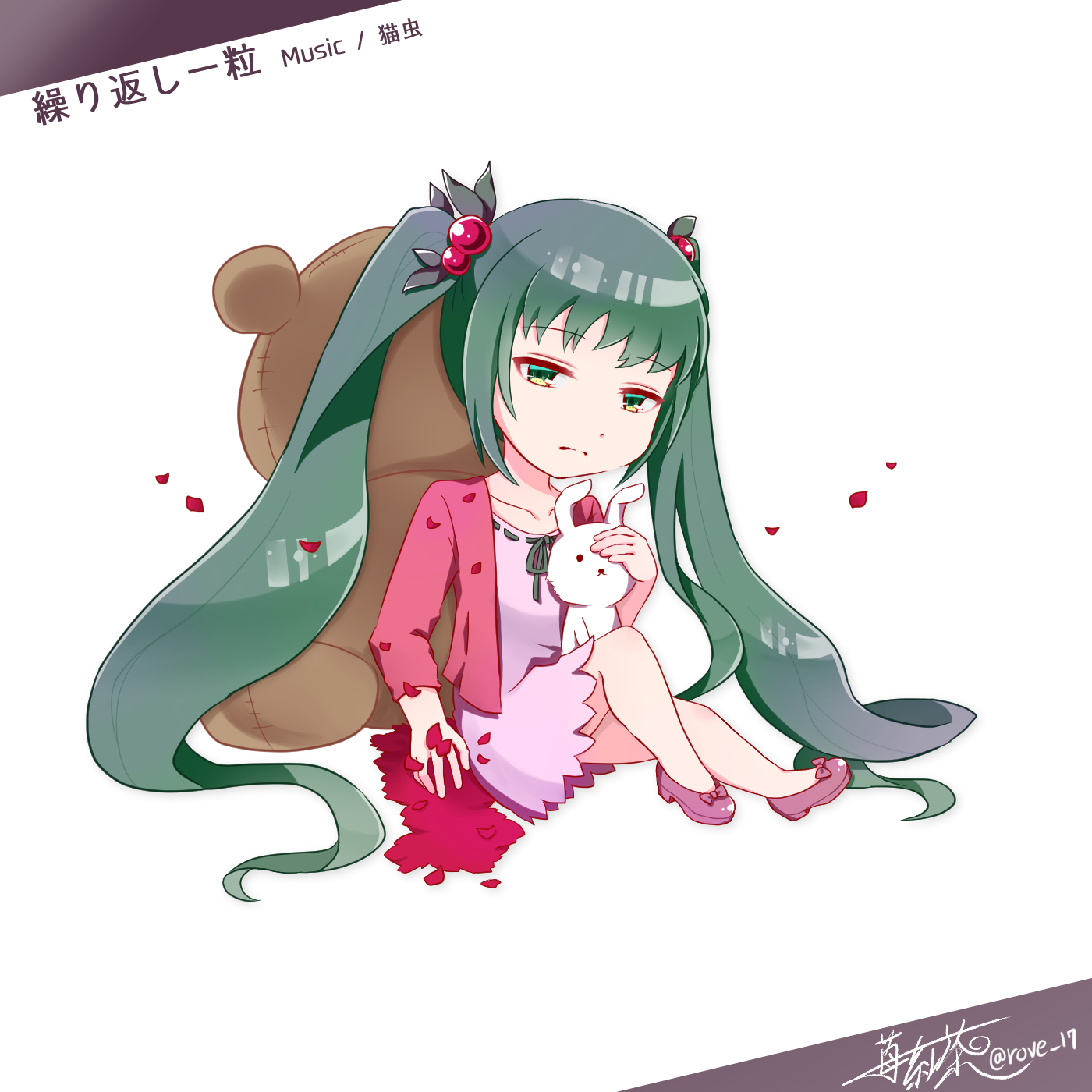 苺紅茶 イラストゆっくり投稿 V Twitter 21日目 繰り返し一粒 猫虫 初音ミク生誕祭まであと18日 初音ミク生誕祭39日カウントダウン 初音ミク T Co Yfqvp5slae Twitter